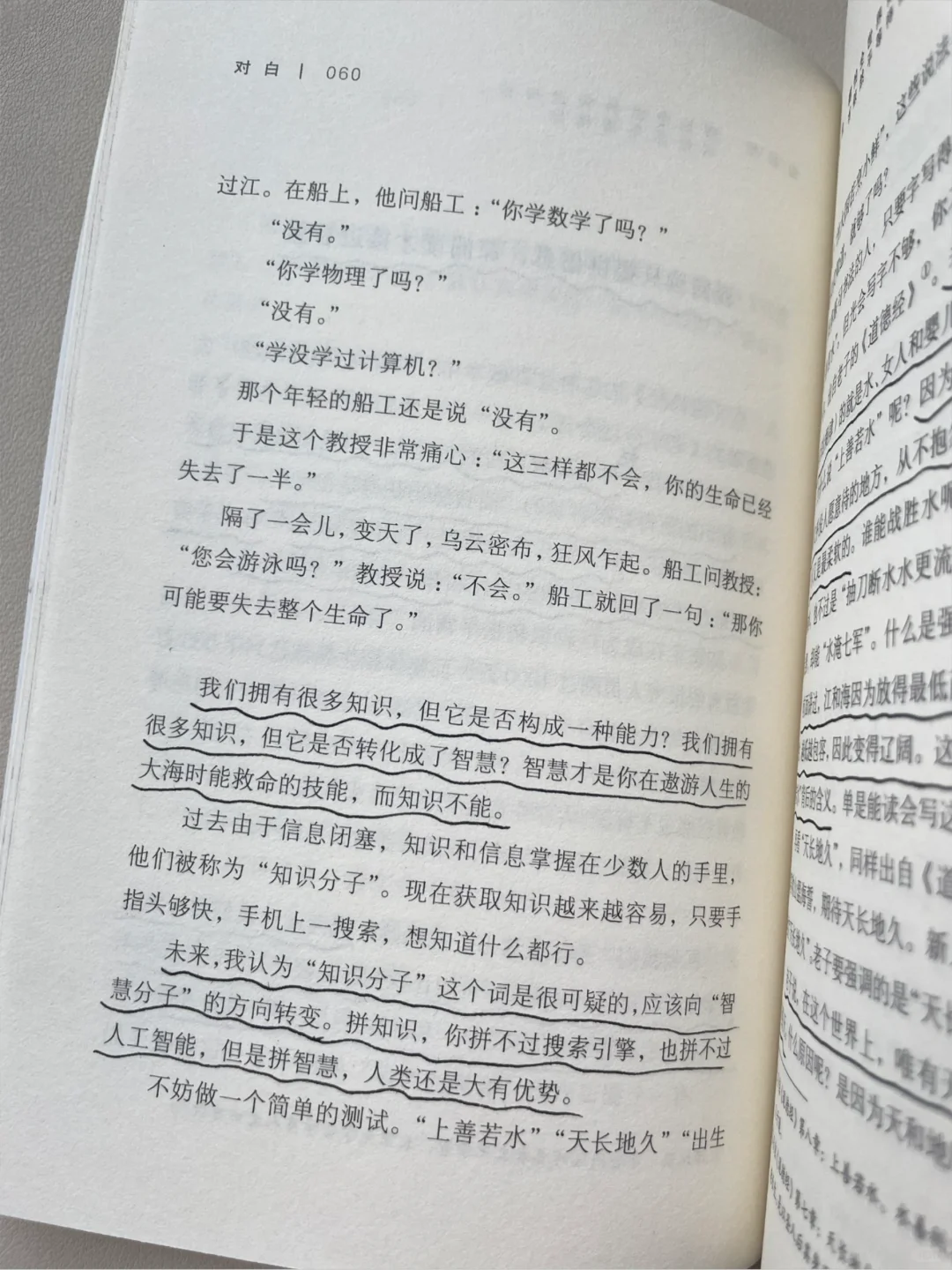 浅阅读只提供信息，深阅读才接近智慧