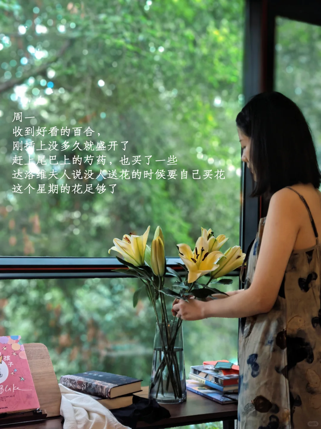 她的一周：买花、阅读、游泳、享受夏日