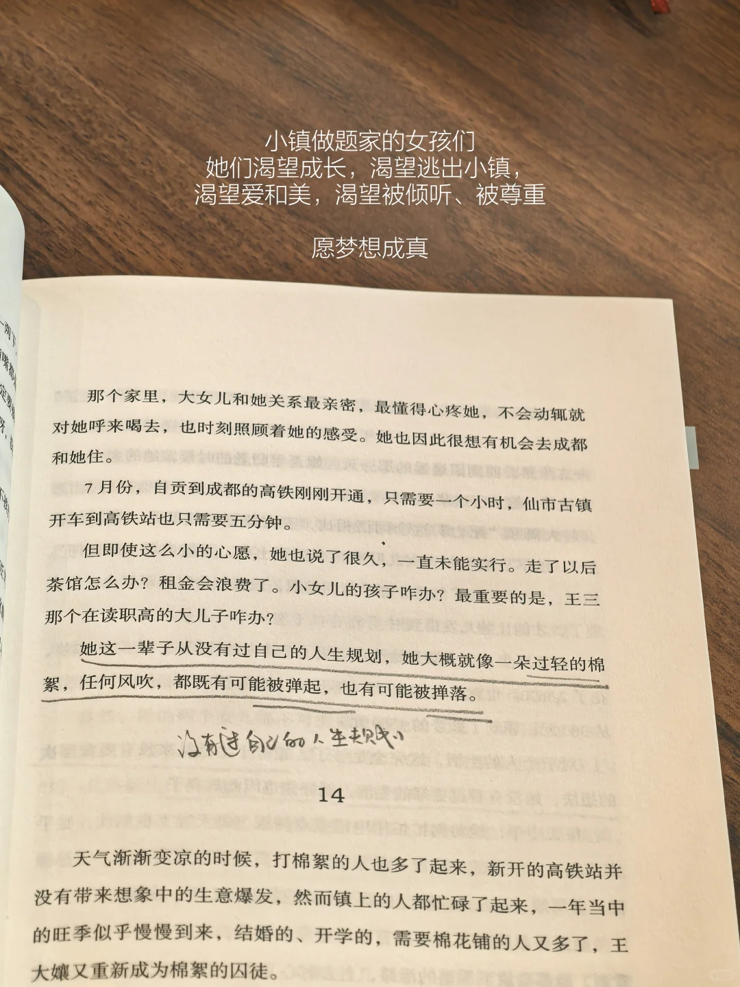 独处、阅读、学会每天都为自己储蓄一点快乐