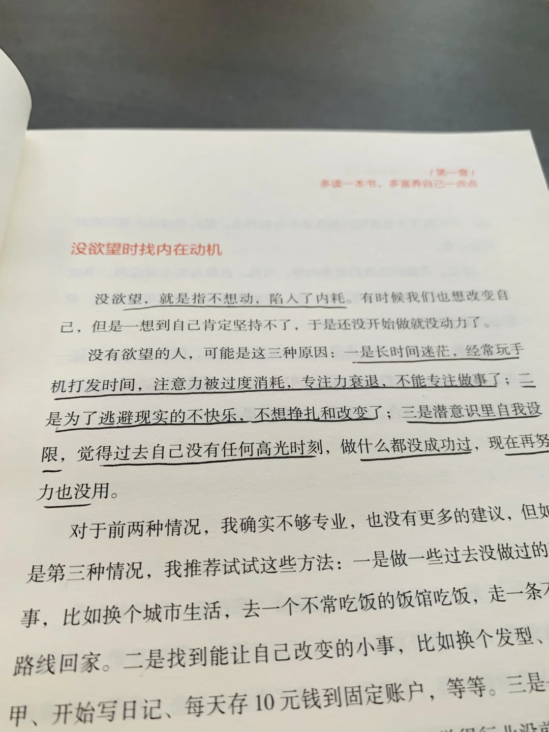 《阅读是富养自己最好的方式》