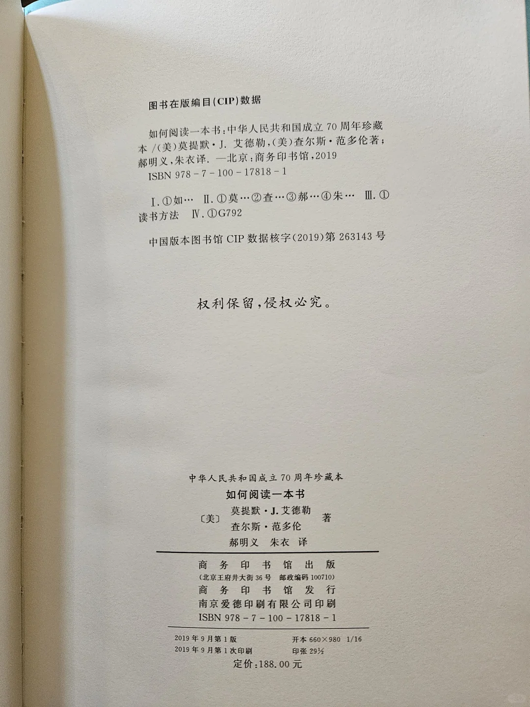 不会读书？那就让它来教你如何阅读一本书！