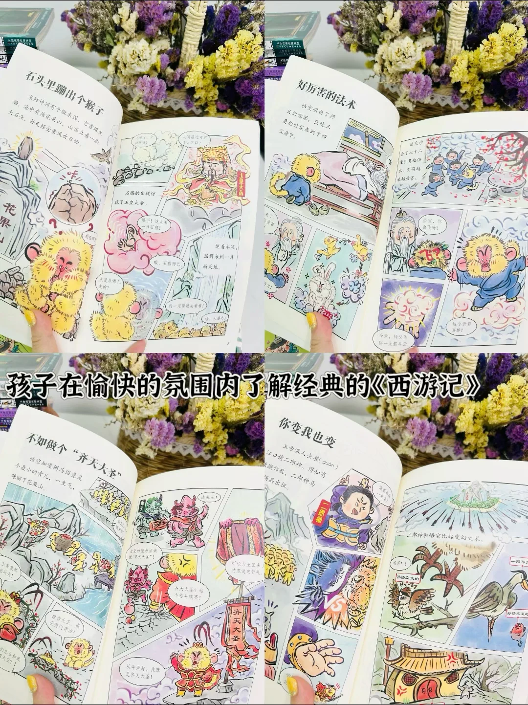 小学生暑假阅读书单分享/长知识，长智慧