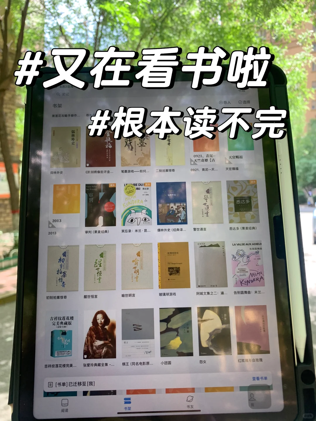 😭谁懂啊！电子书自由的快乐