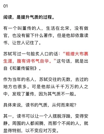 富养自己最好的方式，不是花钱，而是“大量阅