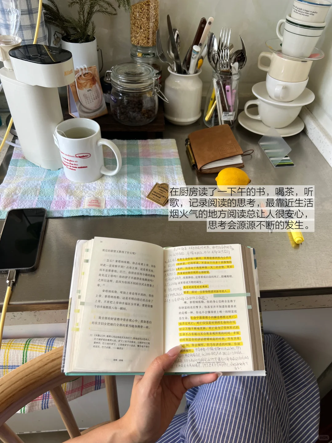 在厨房阅读了一整个午后🌞📚