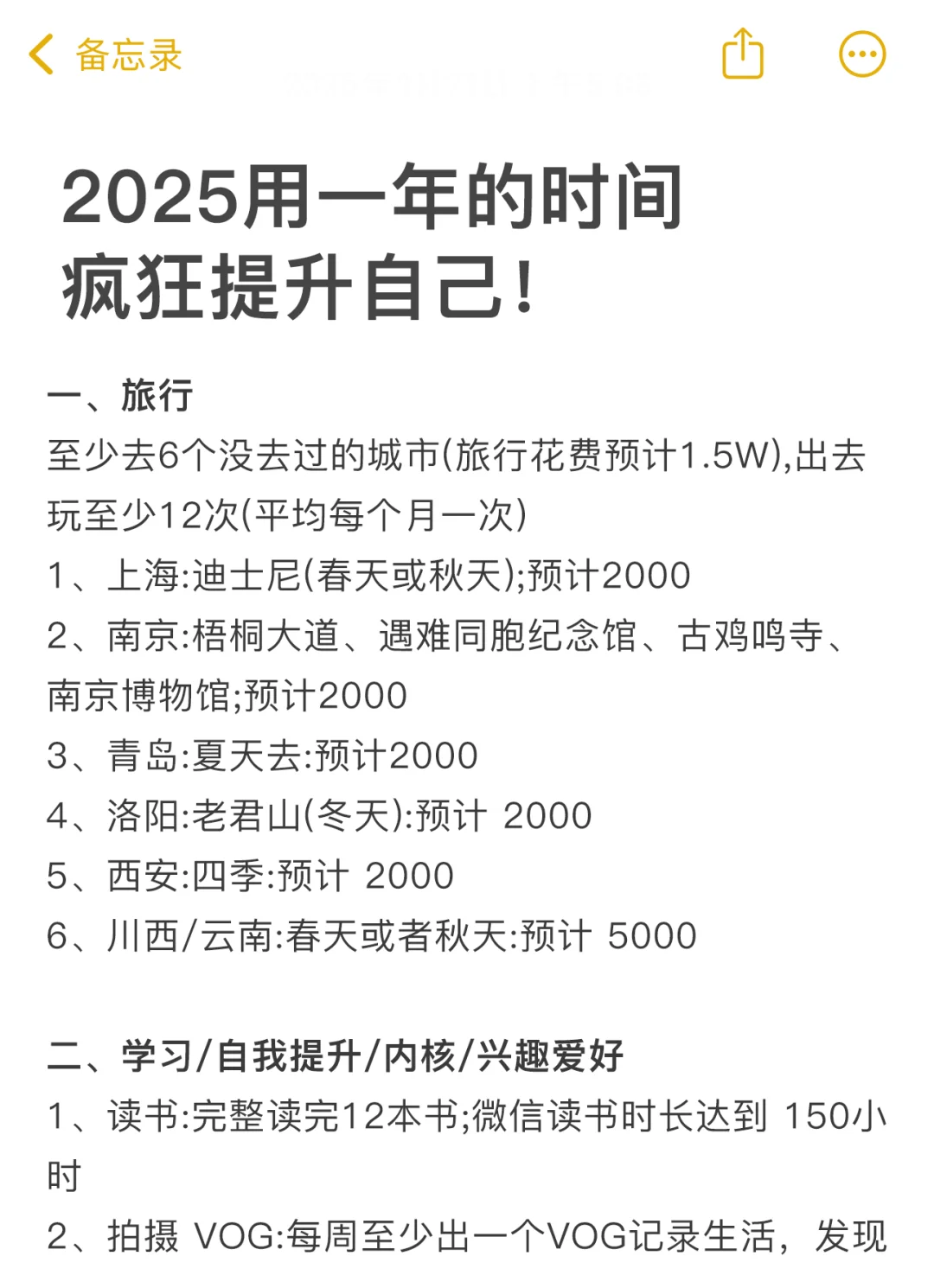 我在用这一年疯狂提升自己