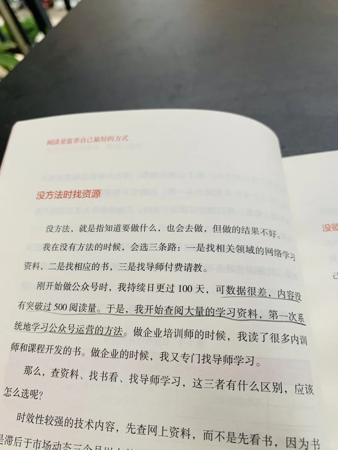 《阅读是富养自己最好的方式》