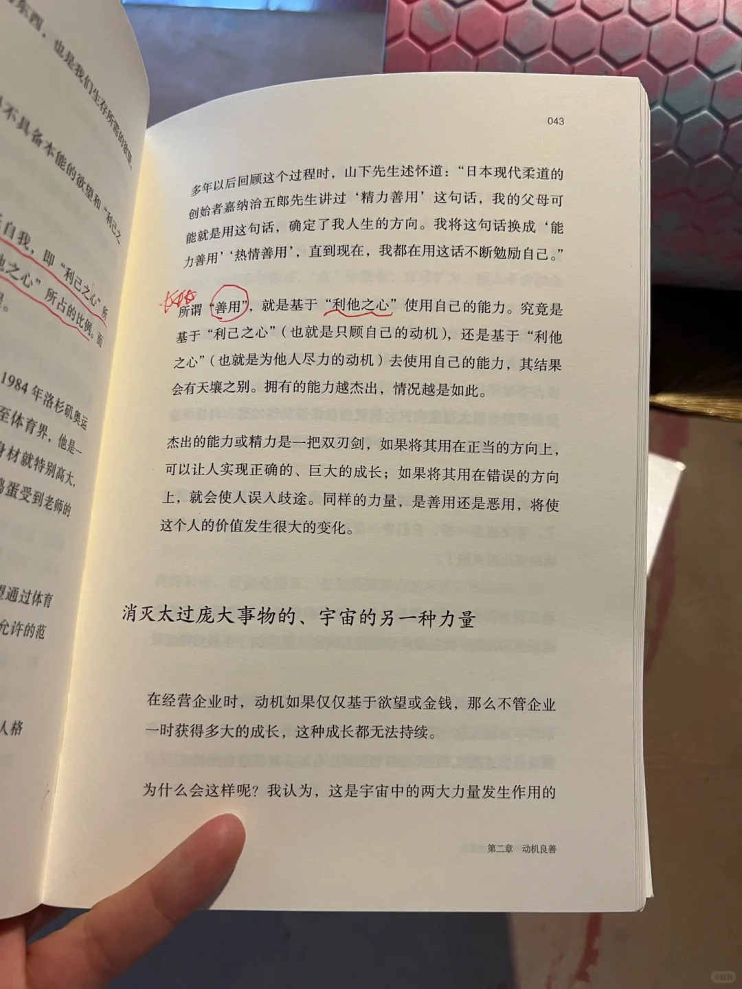 交换｜运动后会看什么书