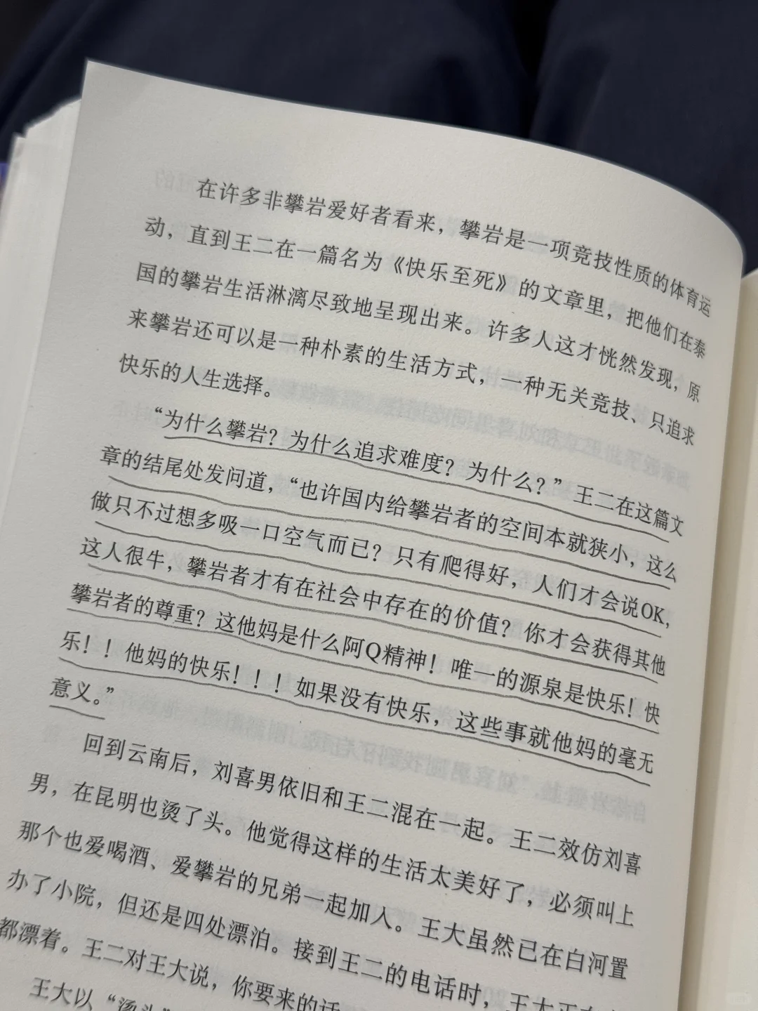 评分9.2🥲自由的人就该在山里毕业🏔️
