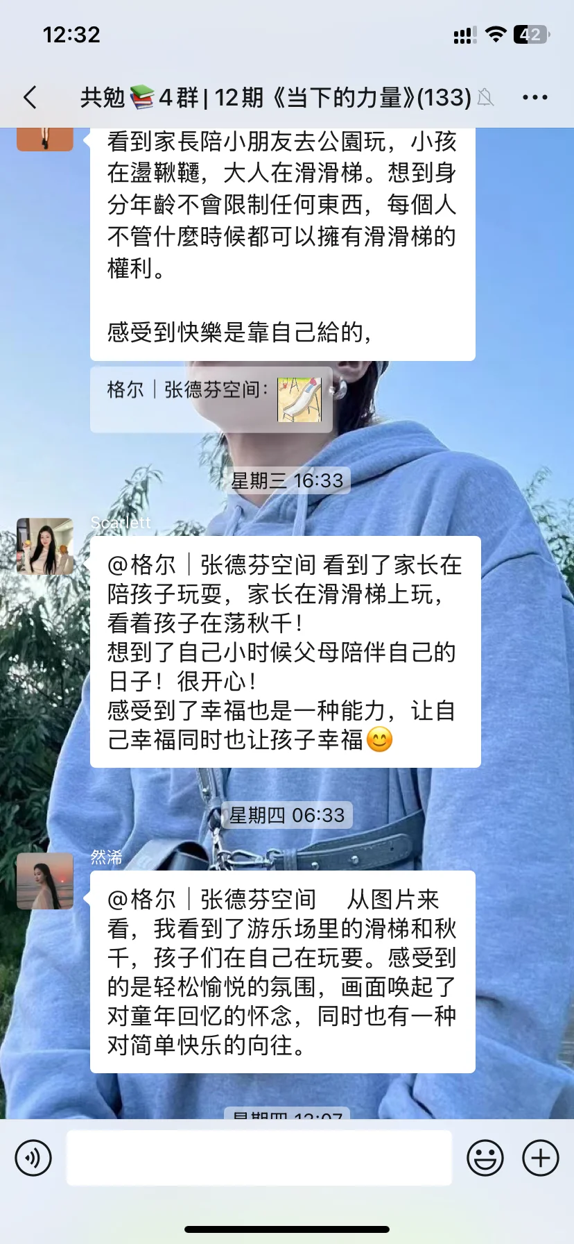 千万不要乱参加读书会
