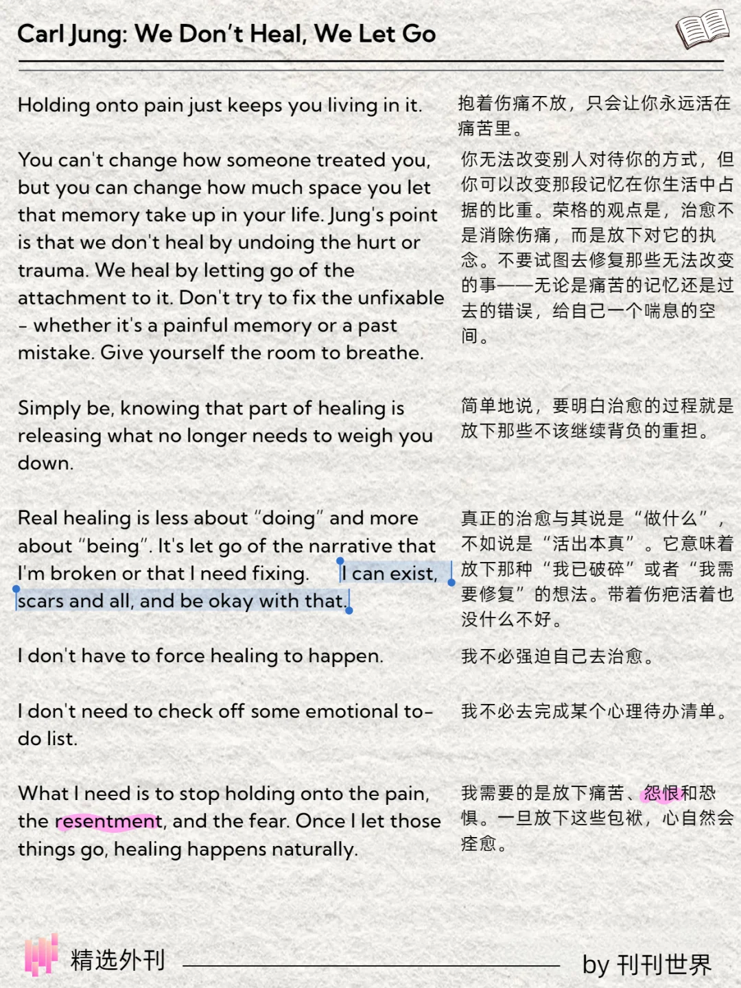 精选外刊‖我们不治愈，我们放手