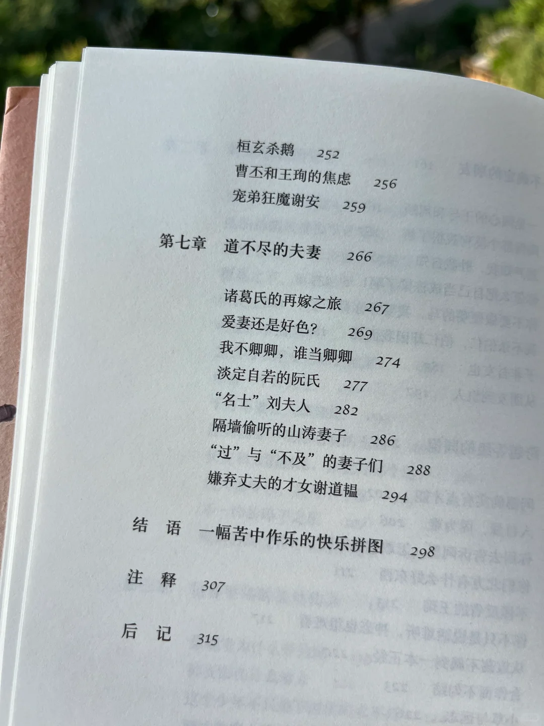 快乐是什么，是“发现”的乐趣，是“人与人连接”