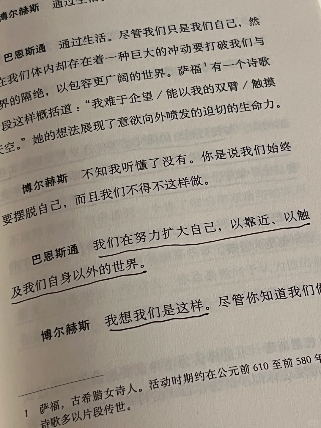 博尔赫斯真是不得了啊 阅读快感直冲天灵盖