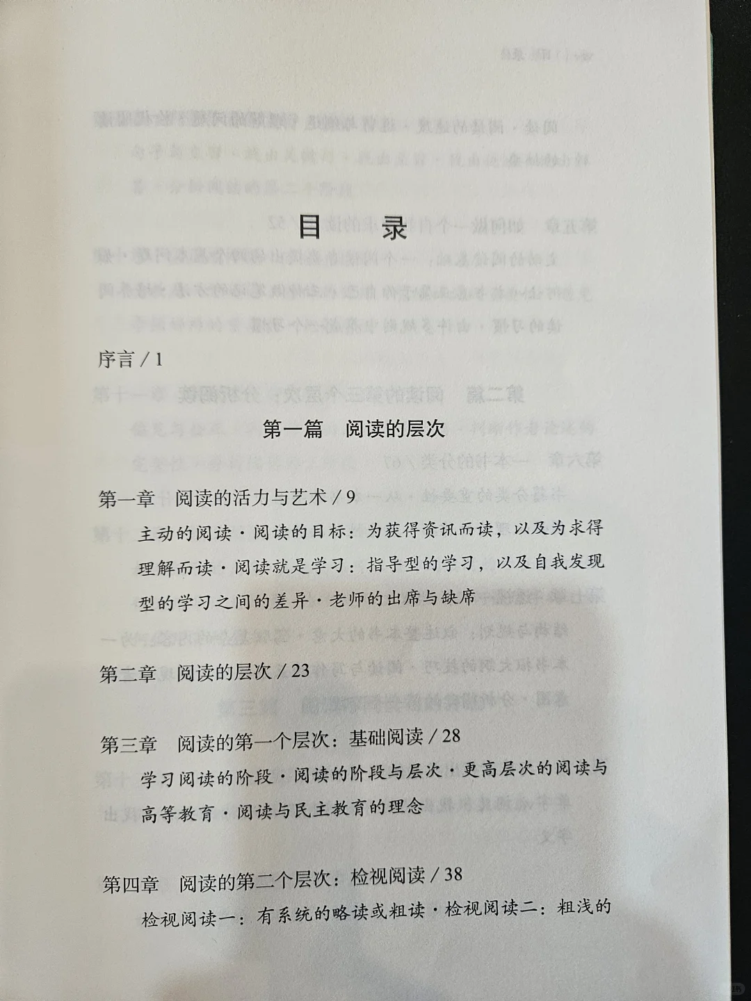 不会读书？那就让它来教你如何阅读一本书！
