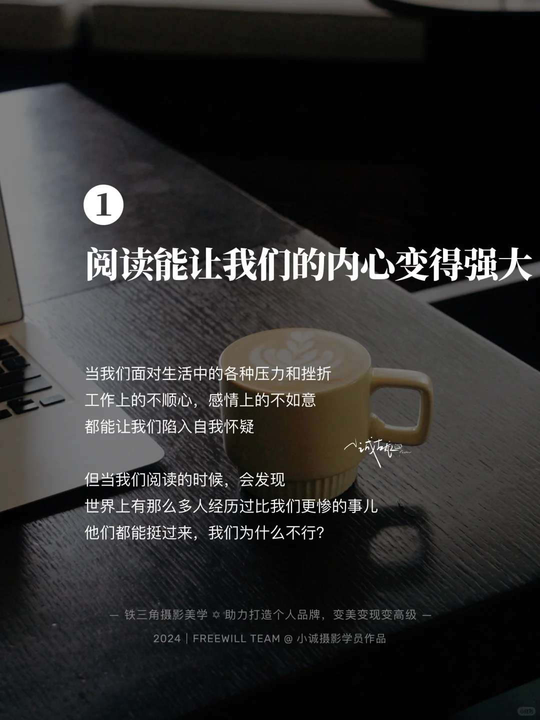 当一个人坚持阅读，会发生什么变化？