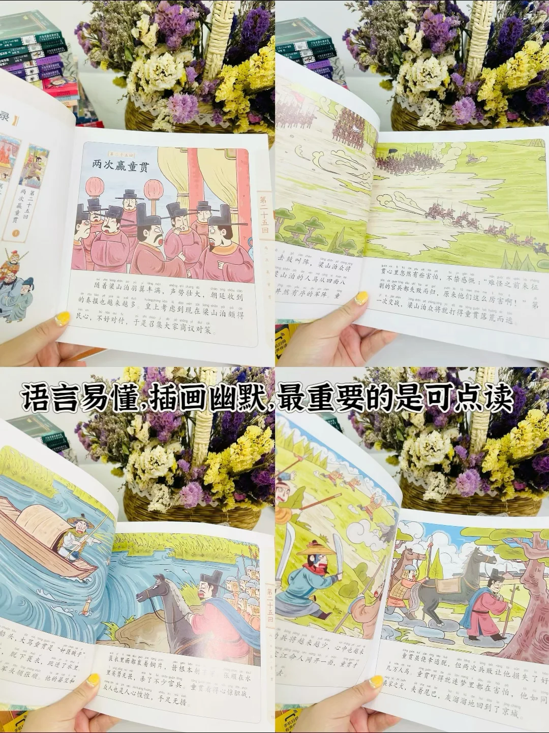小学生暑假阅读书单分享/长知识，长智慧