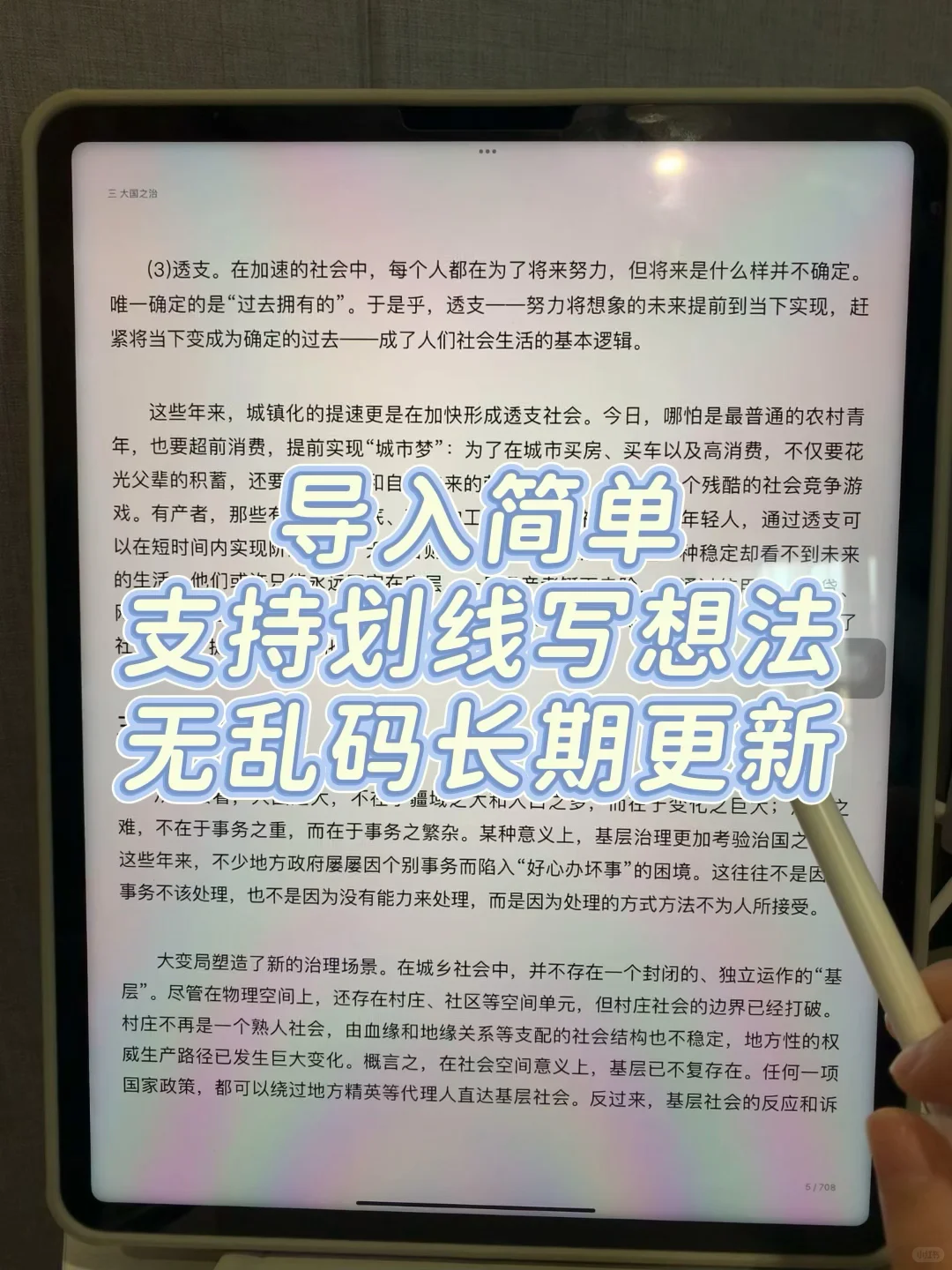 原来可以这样实现电子书自由❗打破信息差