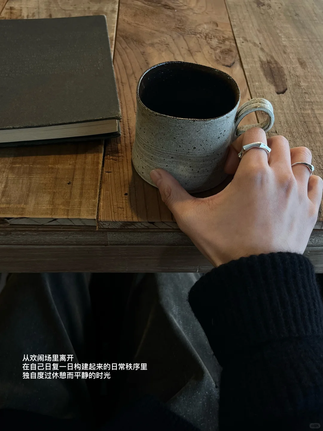 避开热闹，我享受着独处和阅读
