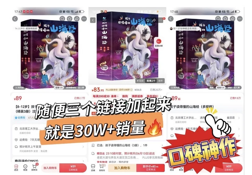 典藏本《孩子读得懂的山海经》