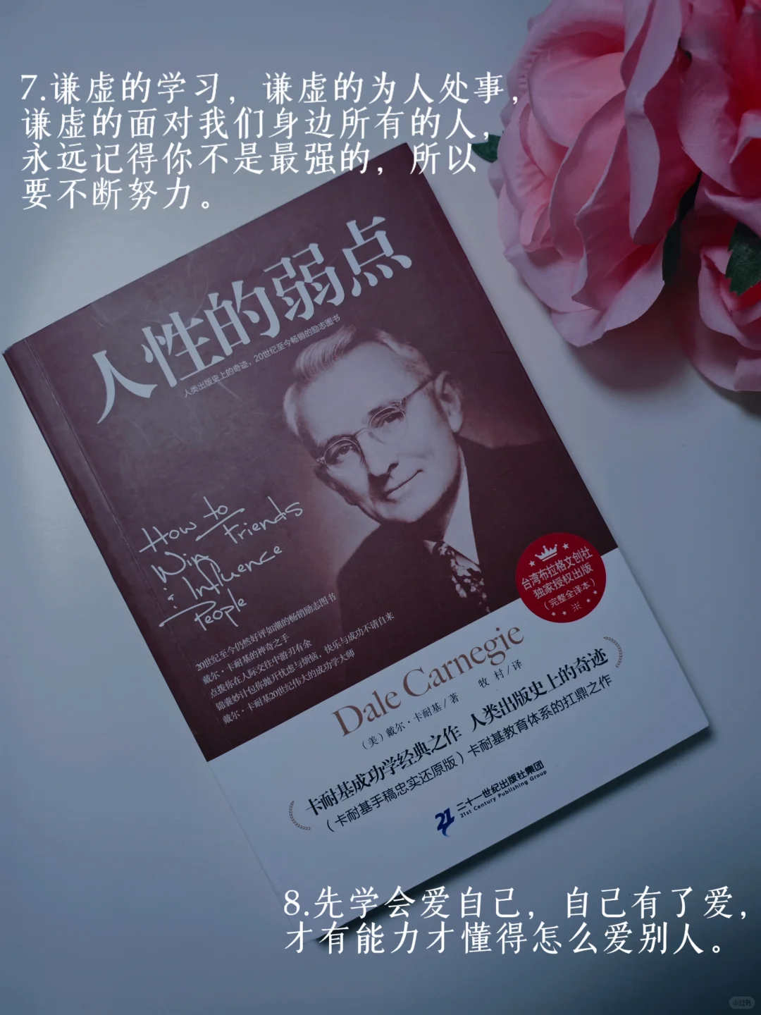 励志文案🌿做读书博主我是为了“成长”