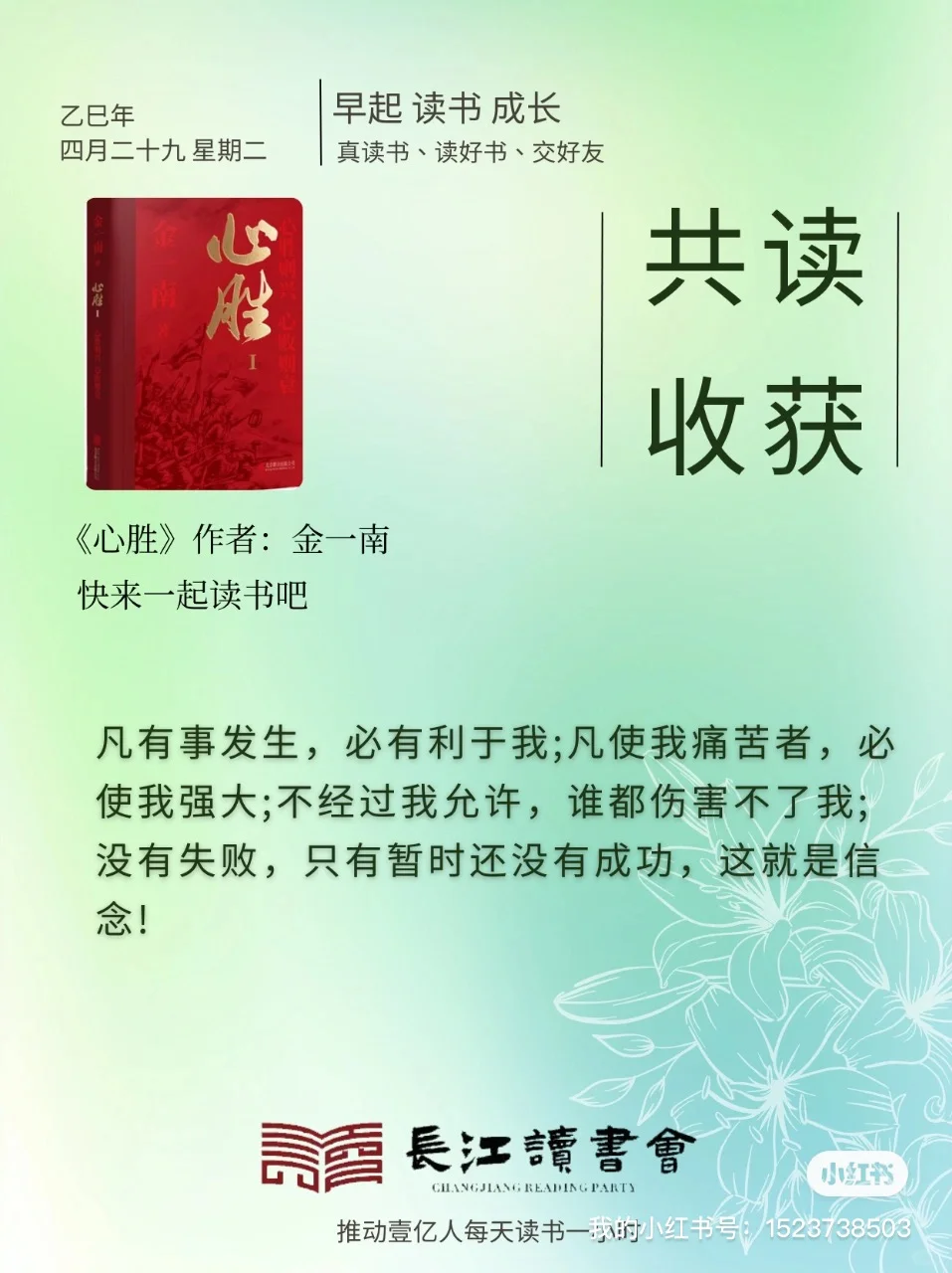 读书分享群 来一起读书