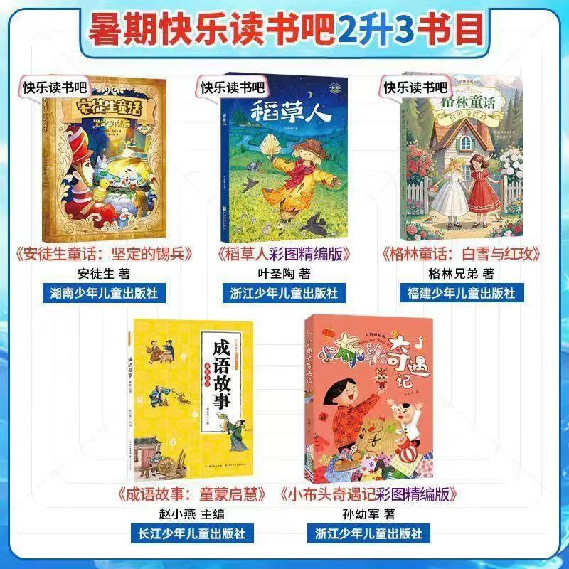 2升3，3升4答案🉑分享