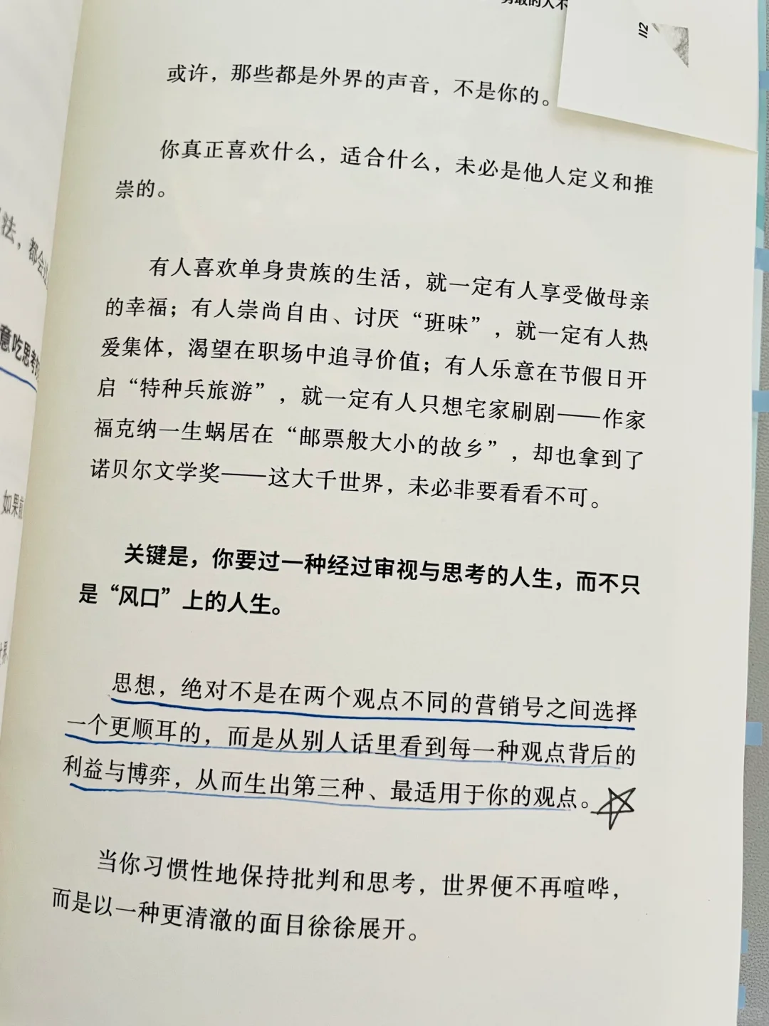 巨治愈🍃这本书是我低谷期的救赎❕❕