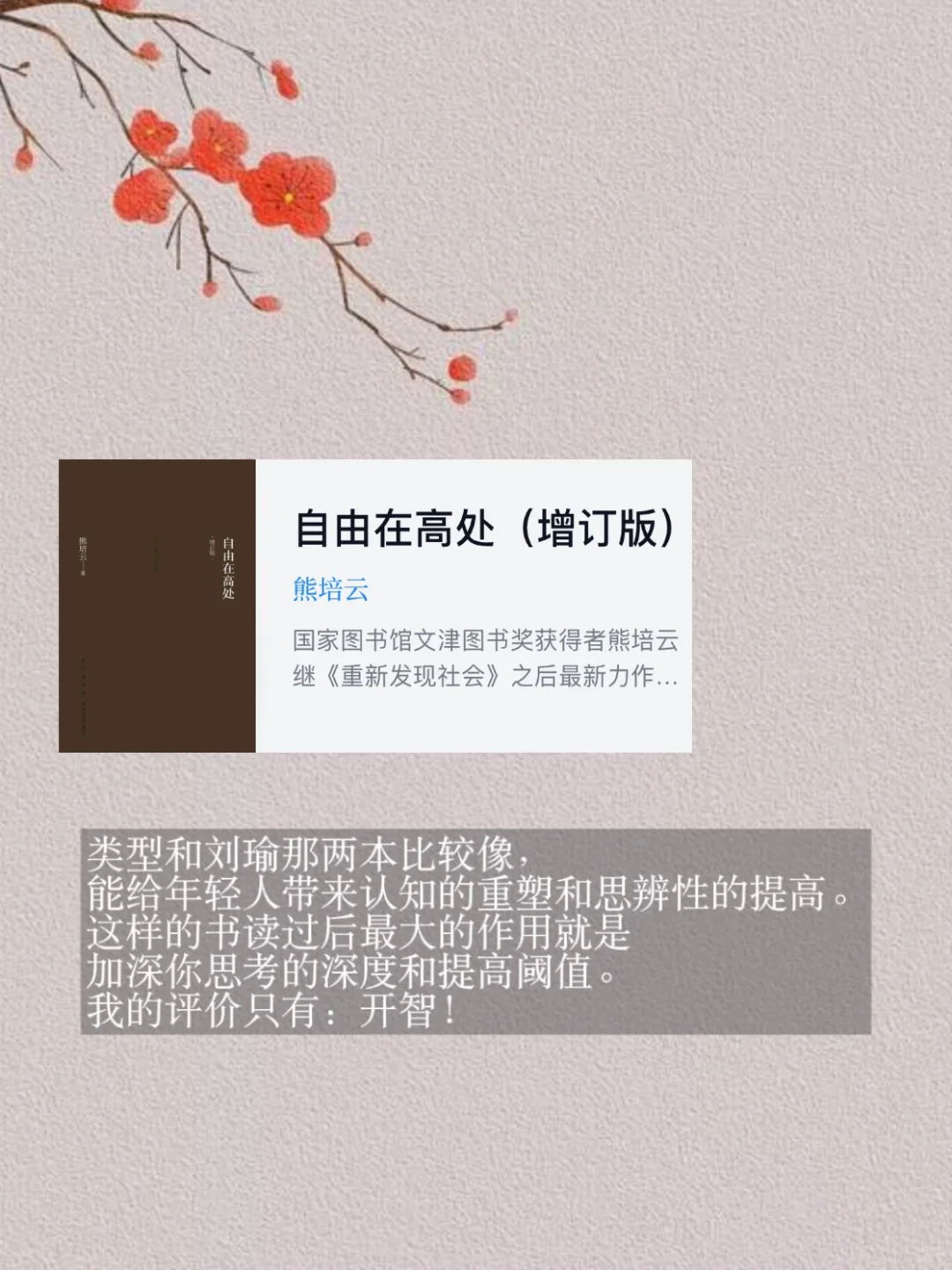 我不停地阅读，救自己于水火之中