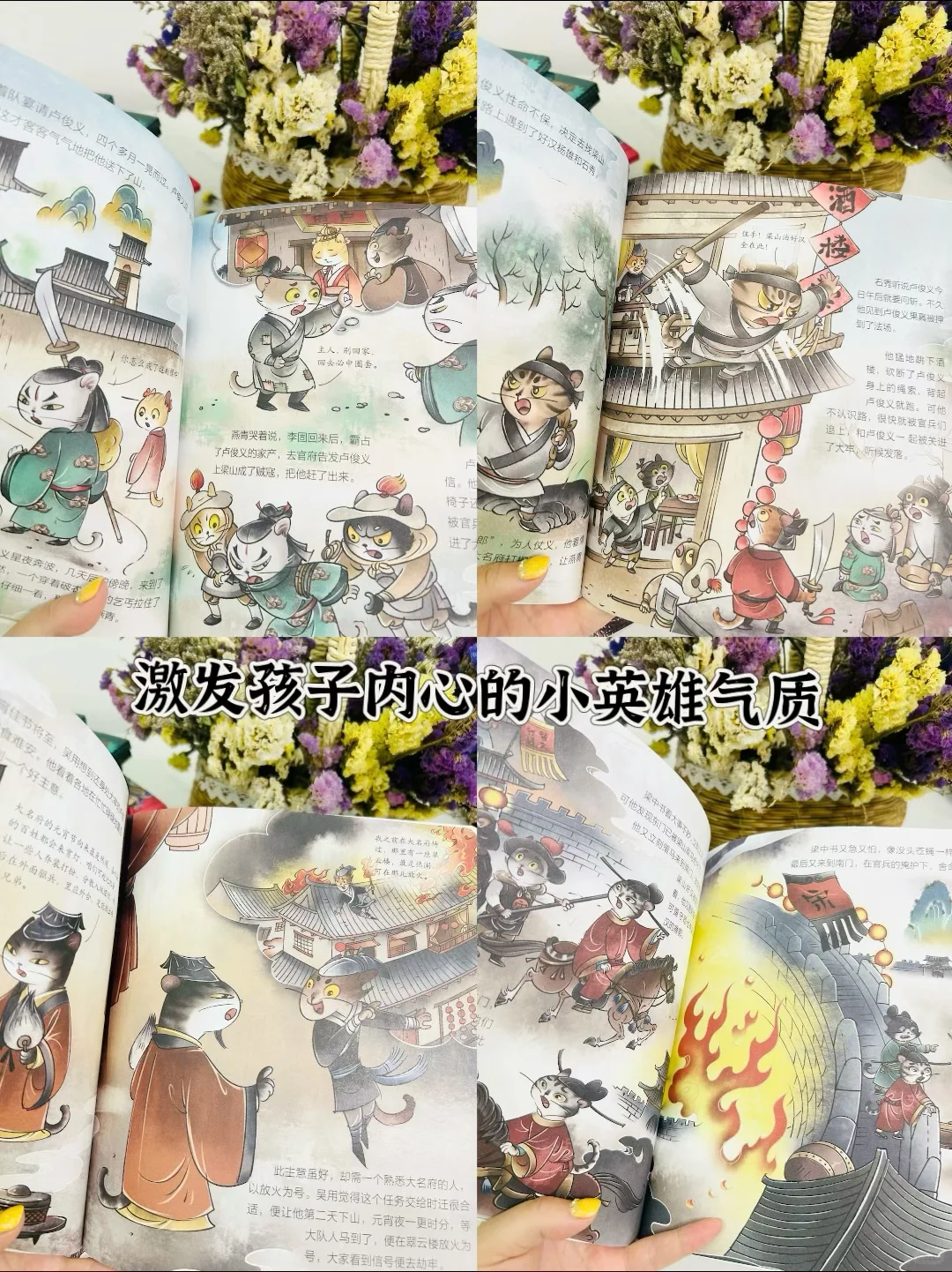 小学生暑假阅读书单分享/长知识，长智慧