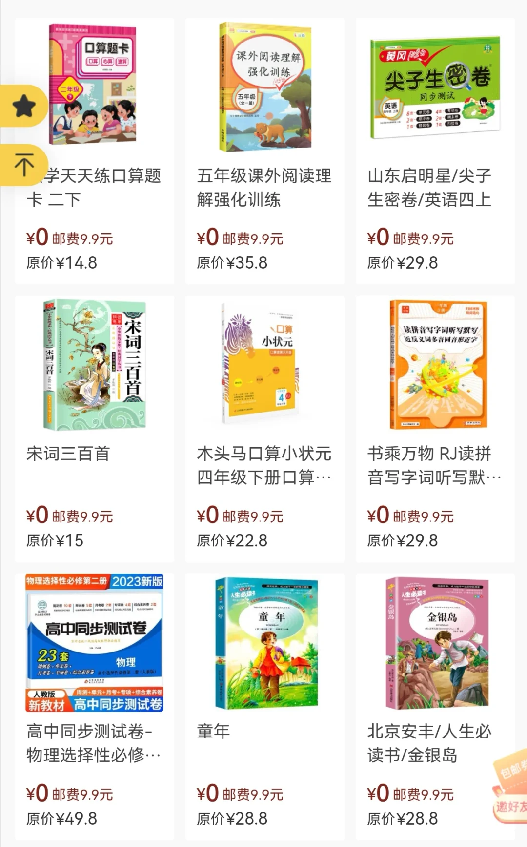 实现书籍自由～