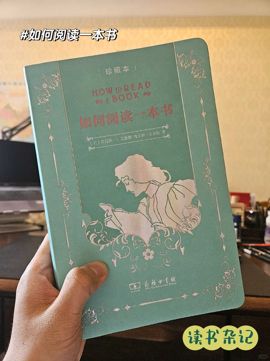 不会读书？那就让它来教你如何阅读一本书！