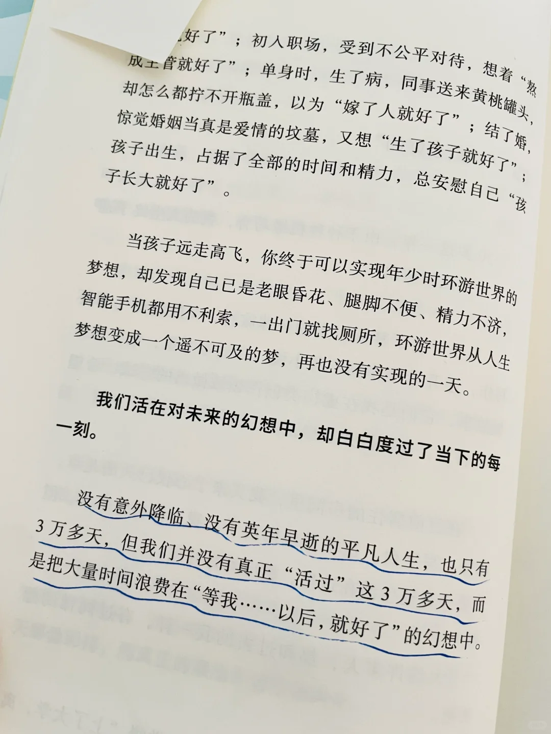 巨治愈🍃这本书是我低谷期的救赎❕❕
