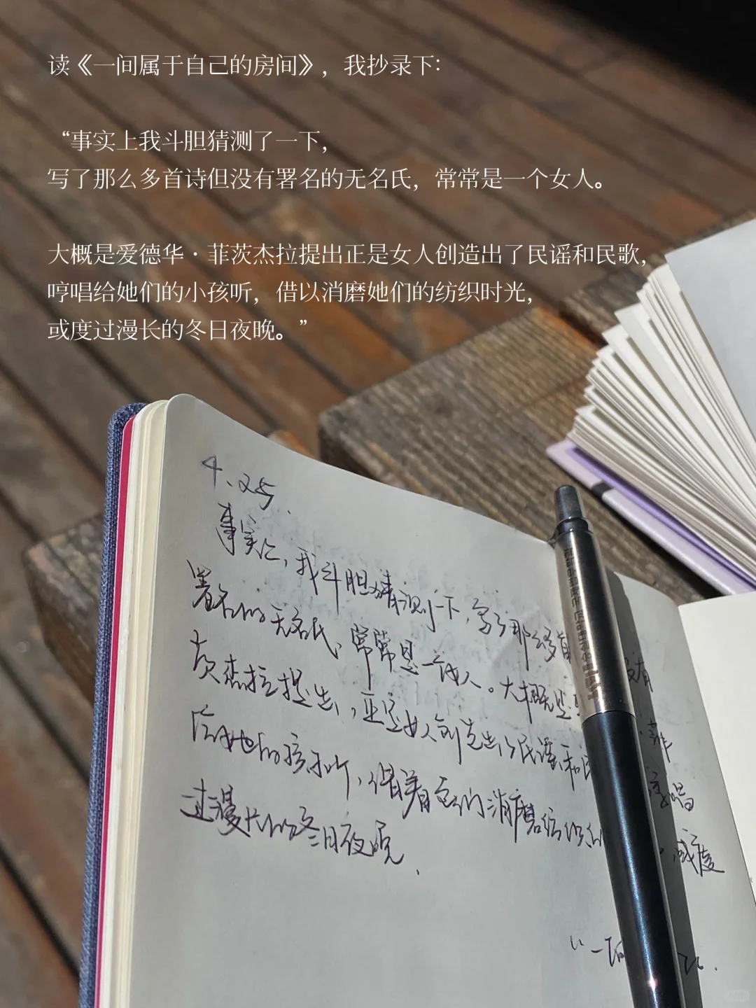 ：阅读遇到好的句子我会忍不住抄下来