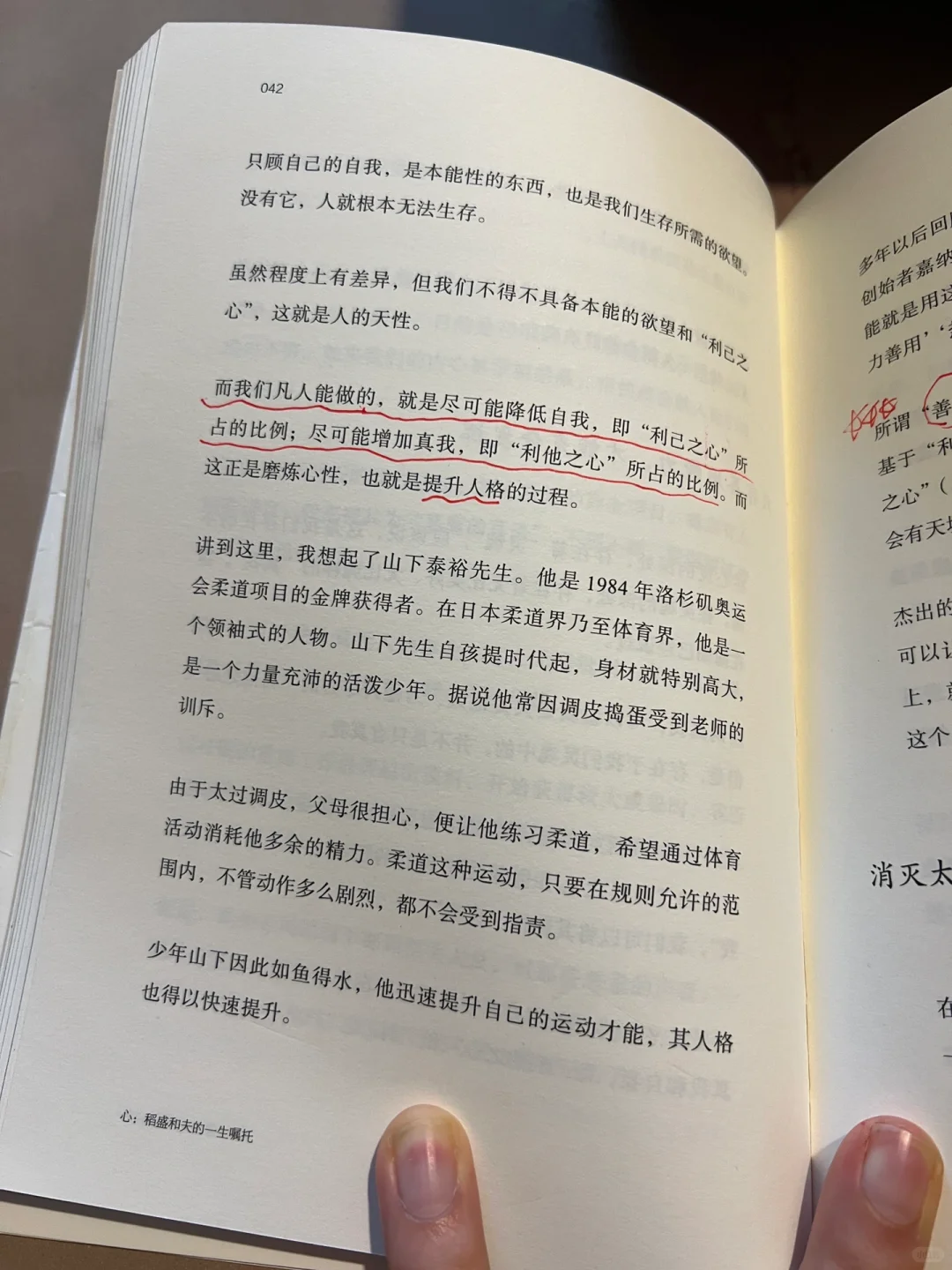 交换｜运动后会看什么书