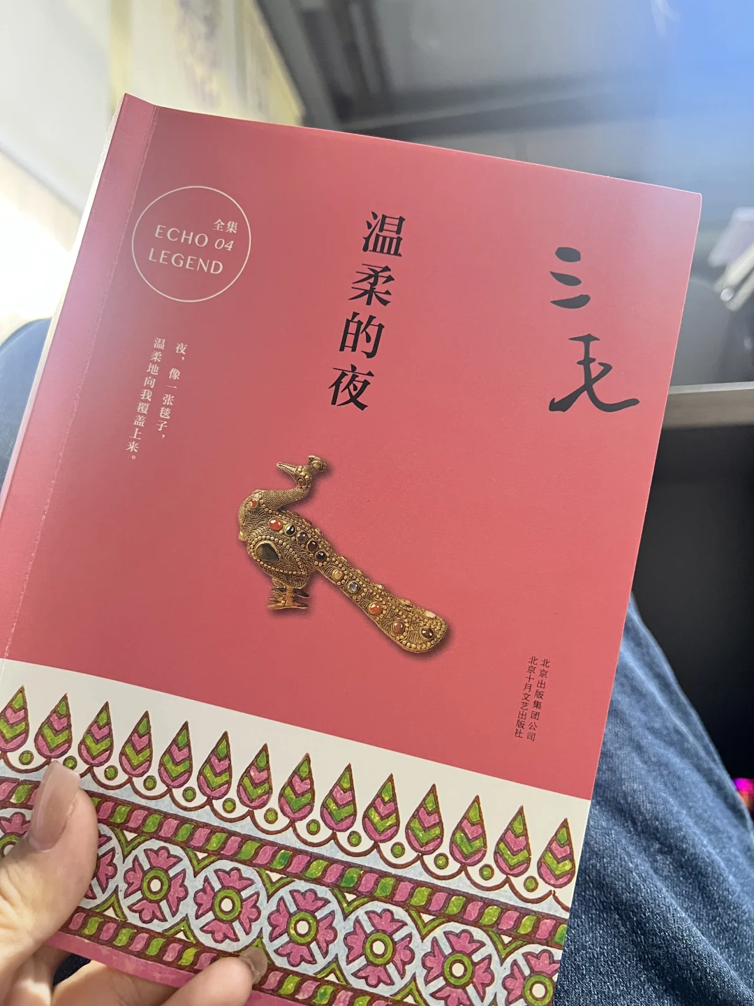 现在发现，阅读可以缓解我一部分的焦虑