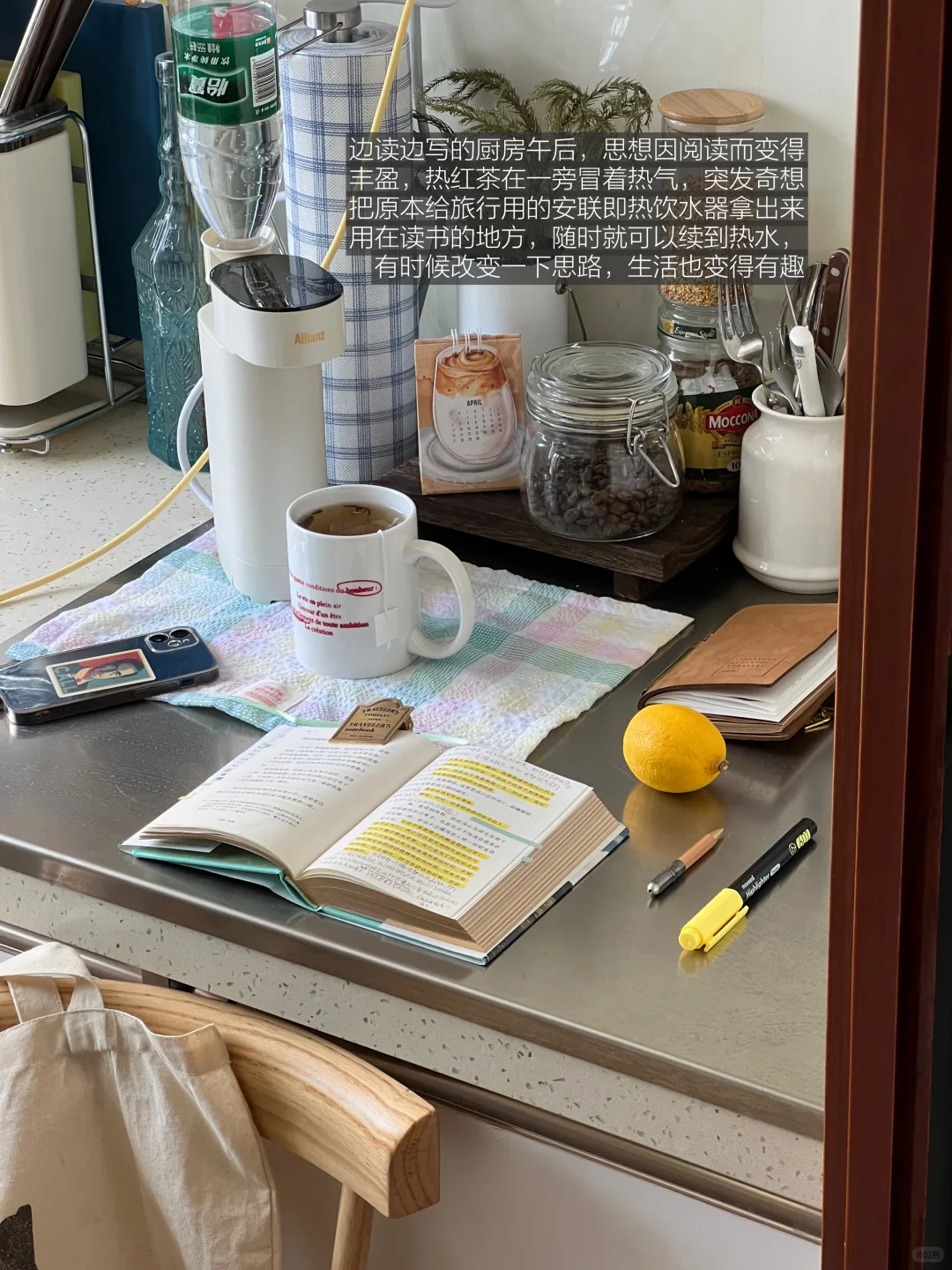 在厨房阅读了一整个午后🌞📚
