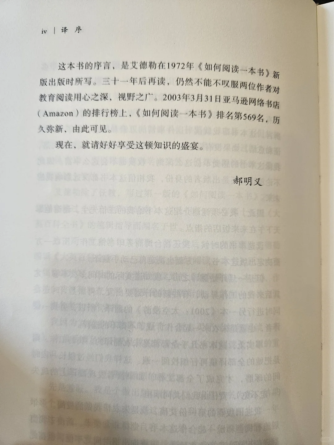 不会读书？那就让它来教你如何阅读一本书！