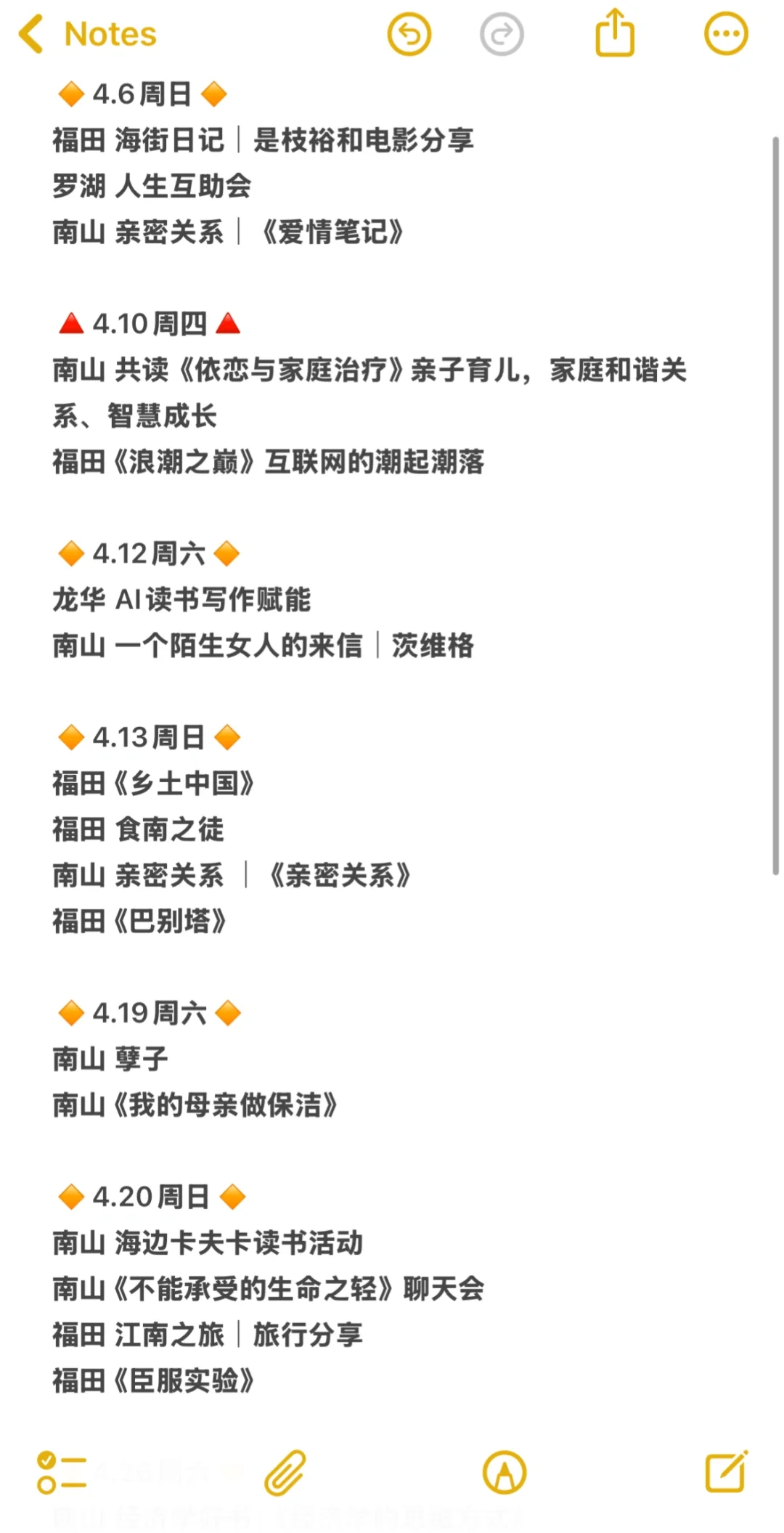 深圳读书会｜让阅读成为你的生活方式