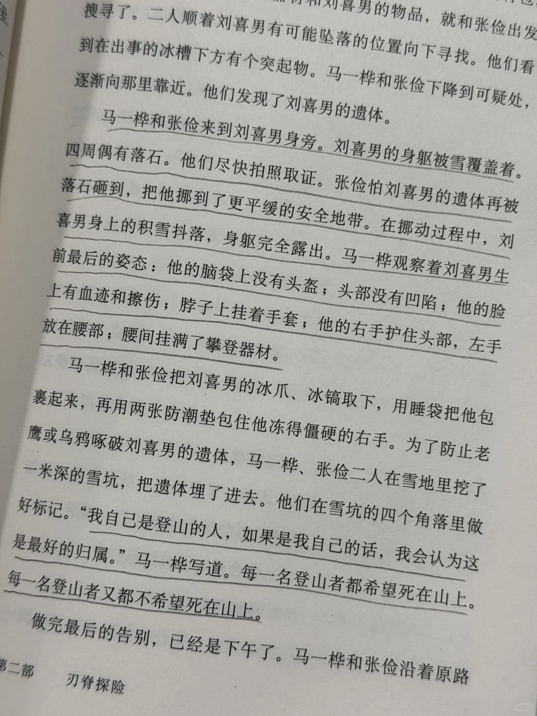 评分9.2🥲自由的人就该在山里毕业🏔️