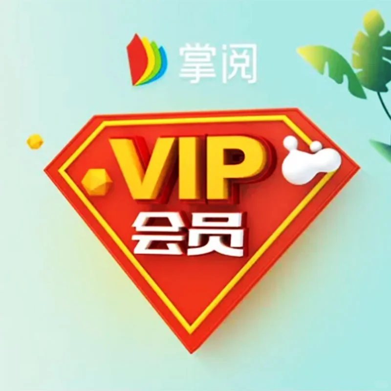 📚129元买断一整年的阅读自由？