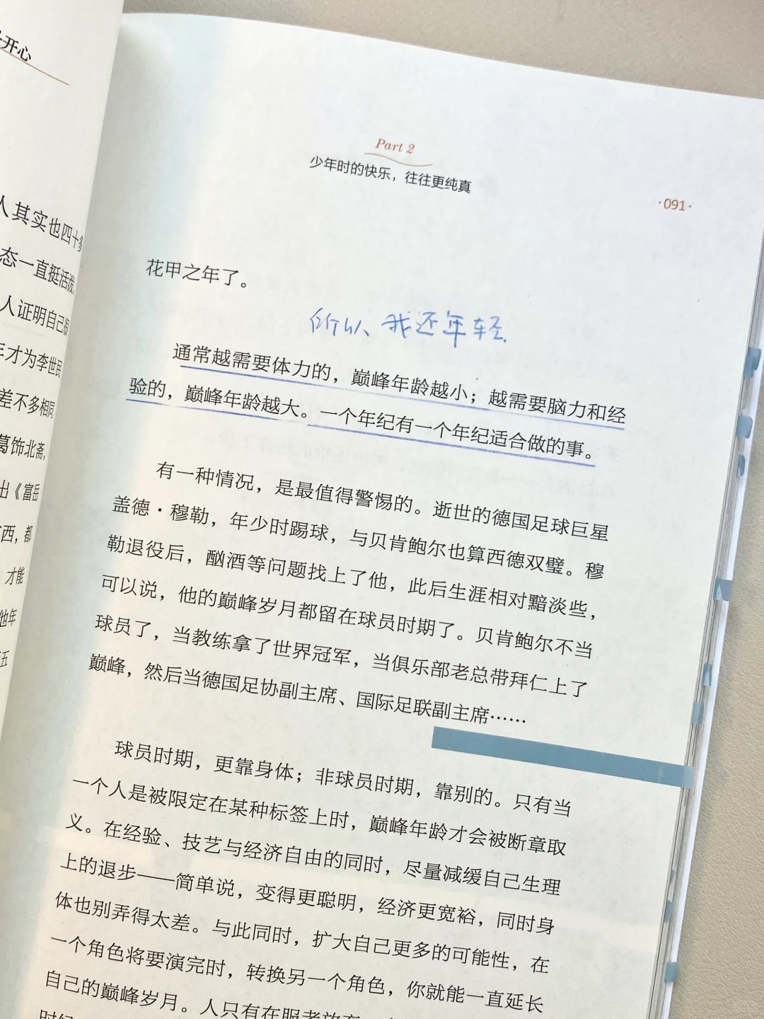 我宣布，这是今年最治愈我的一本书！！！