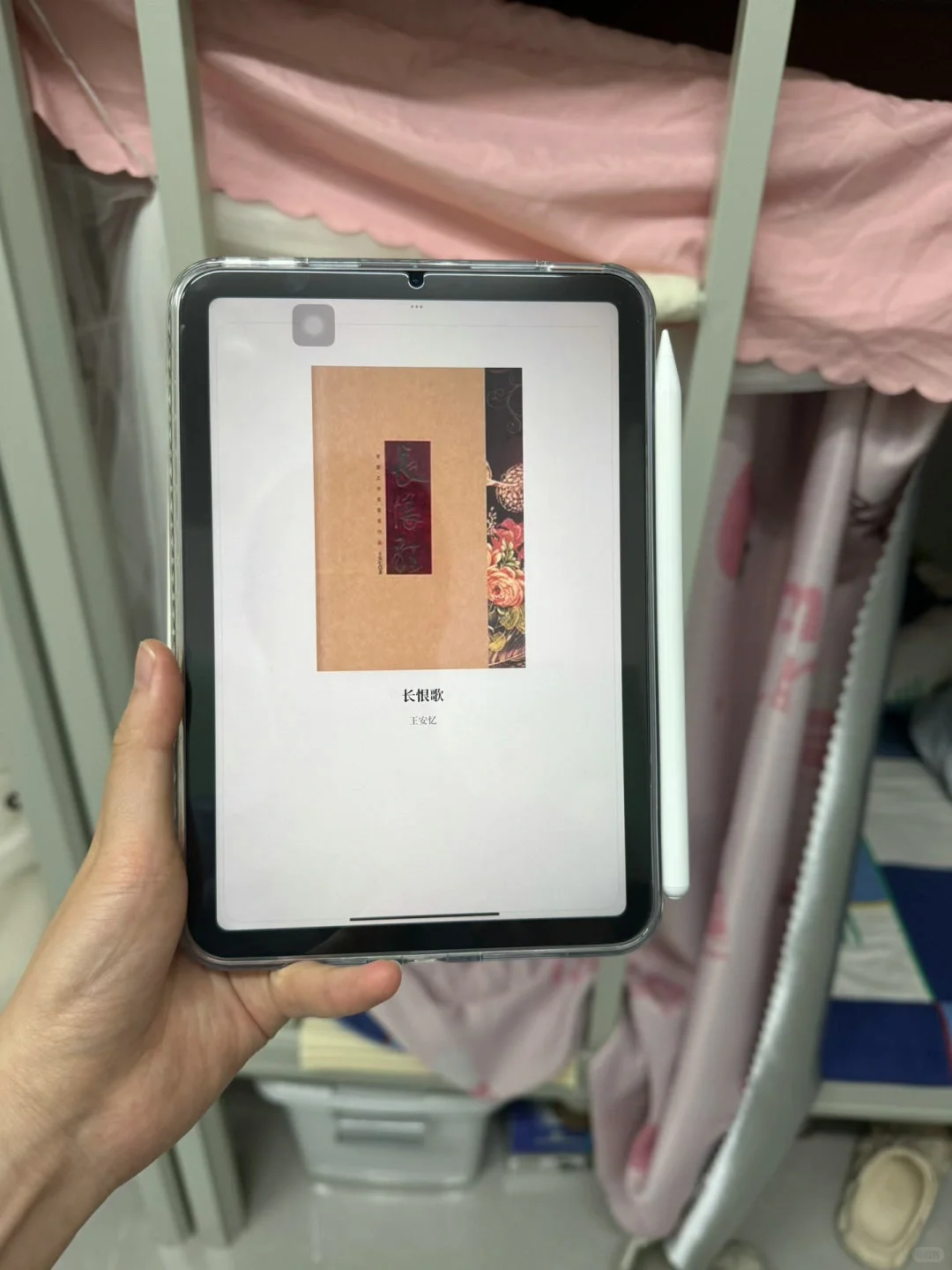 书荒党有福咯！ipad实现电子书自由！