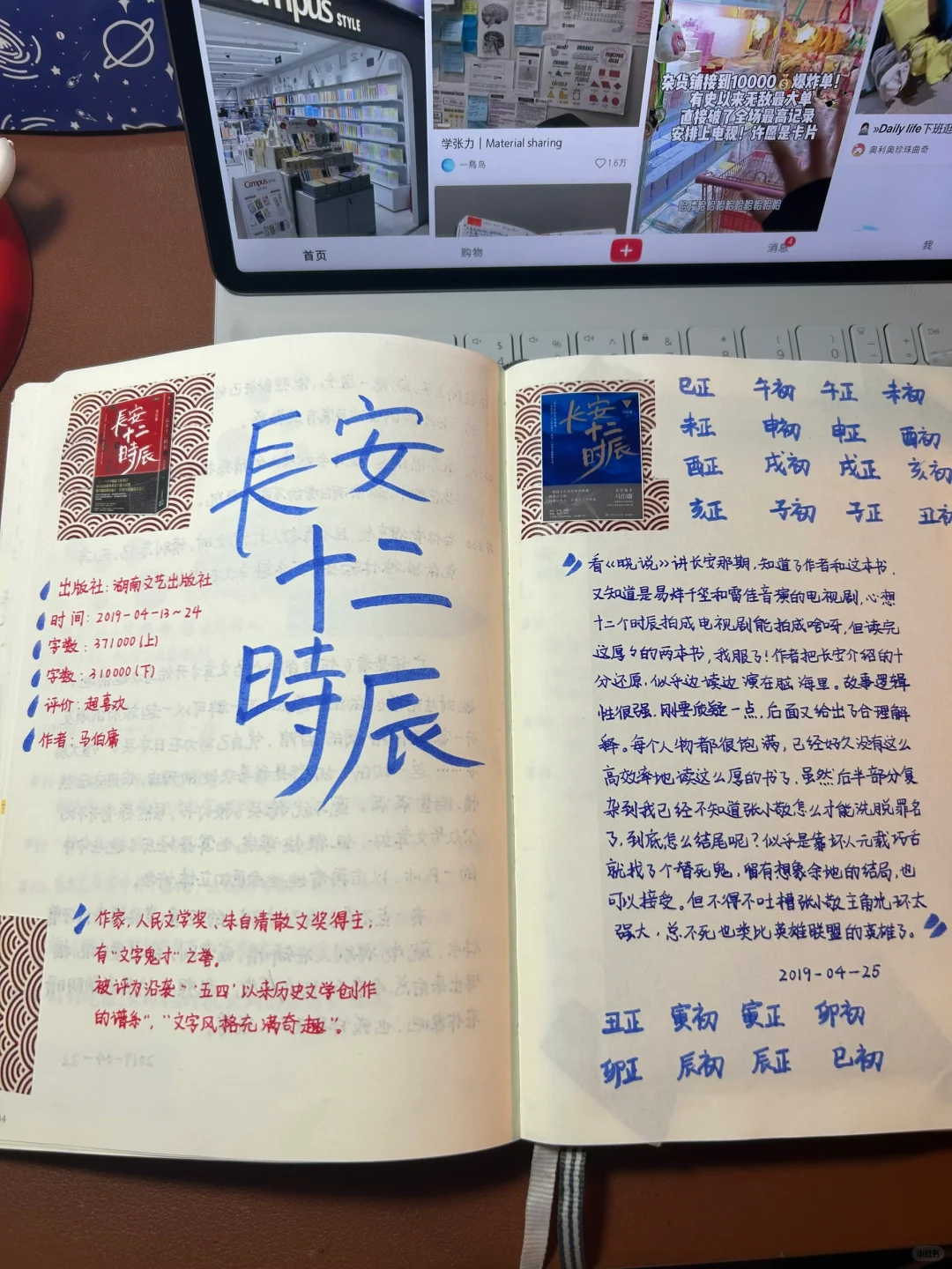 这些冷门好物，竟然让读书笔记变得如此简单