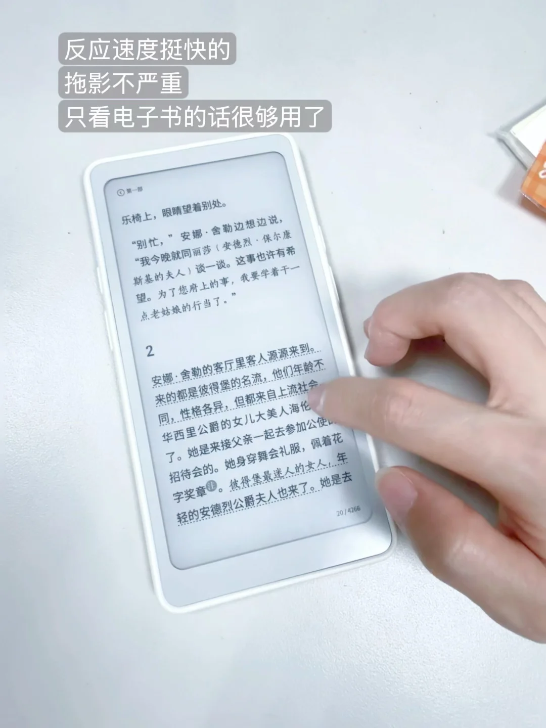 掌阅Tango使用报告！值！