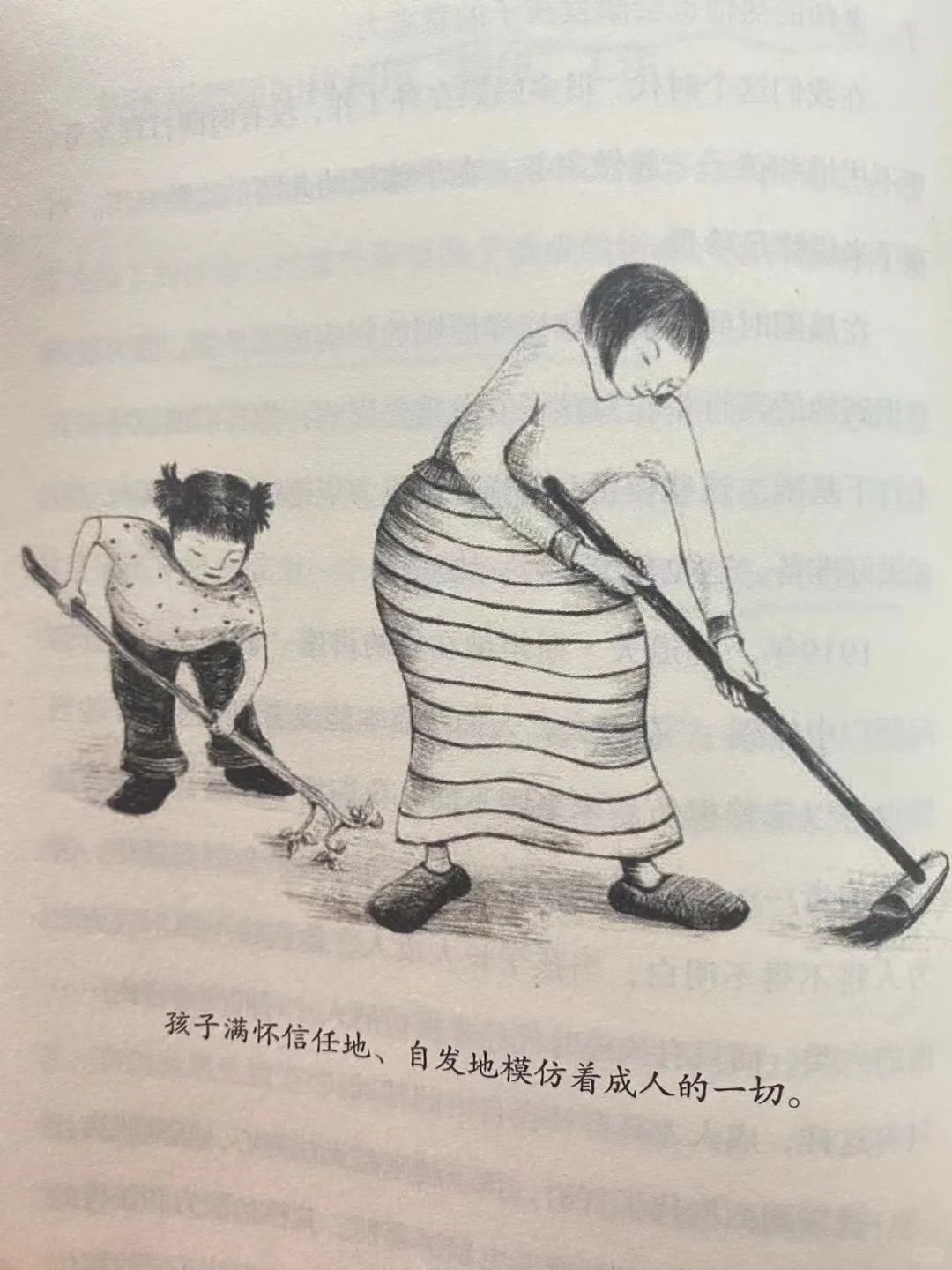 今日读书分享/《自由地学习》
