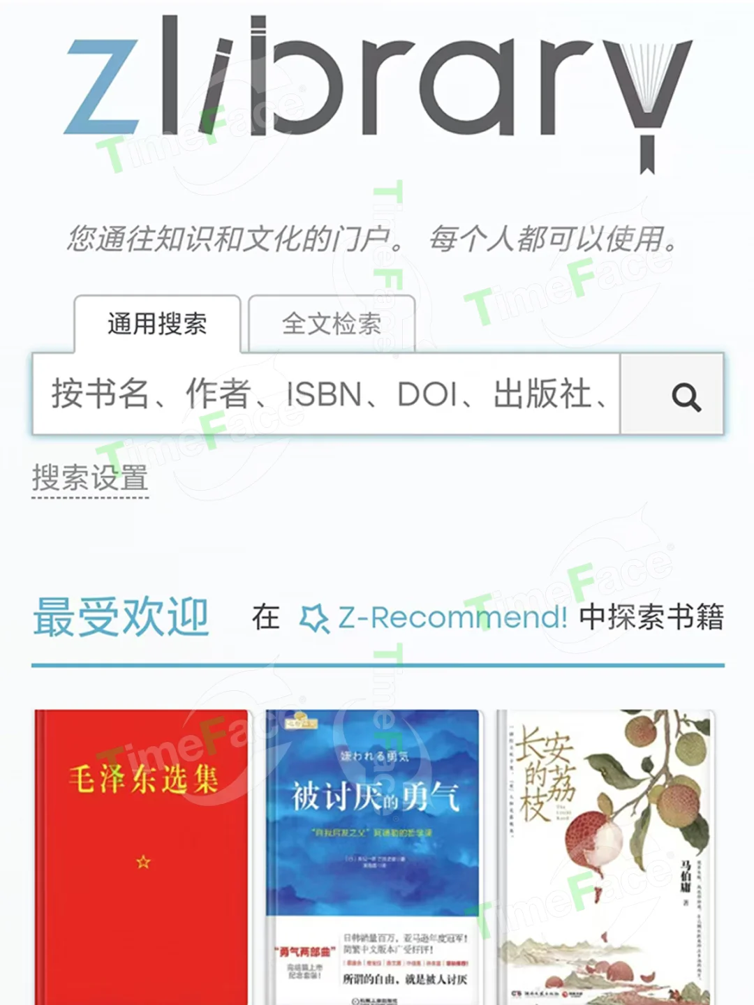 太快乐！Zlib回归！简单几步实现读书自由