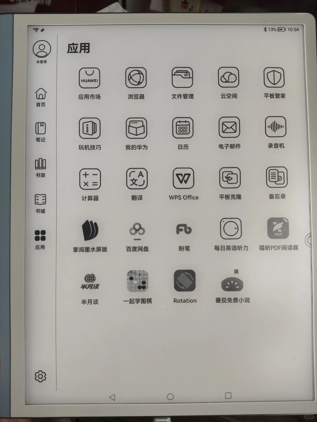 799元捡漏华为墨水屏平板，安全下车