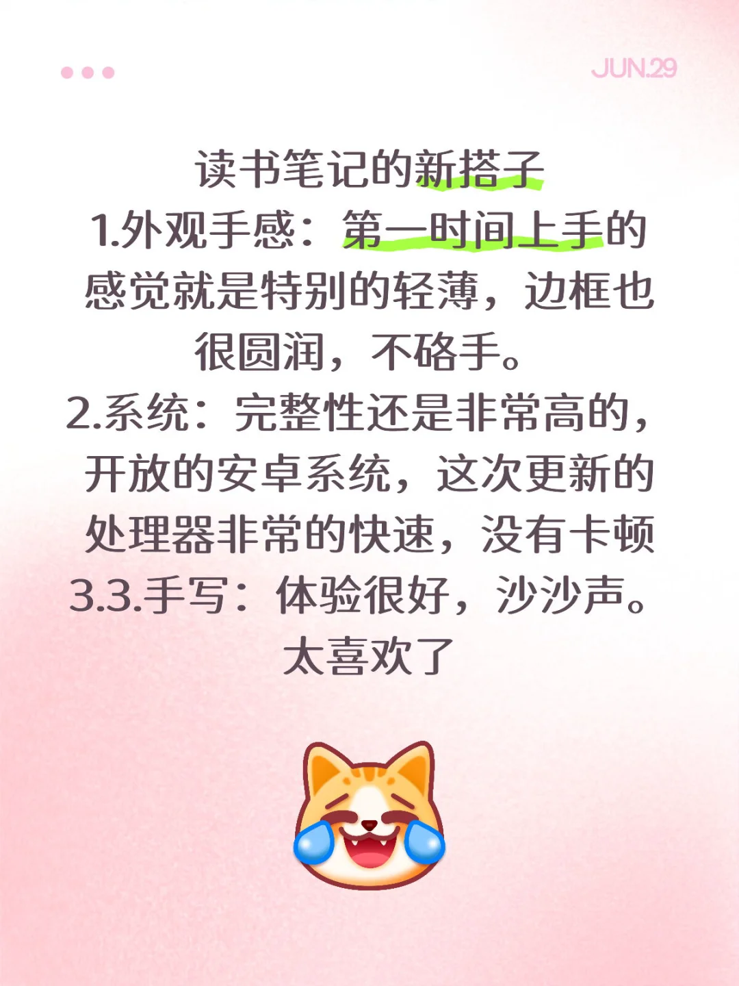 读书笔记的新搭子