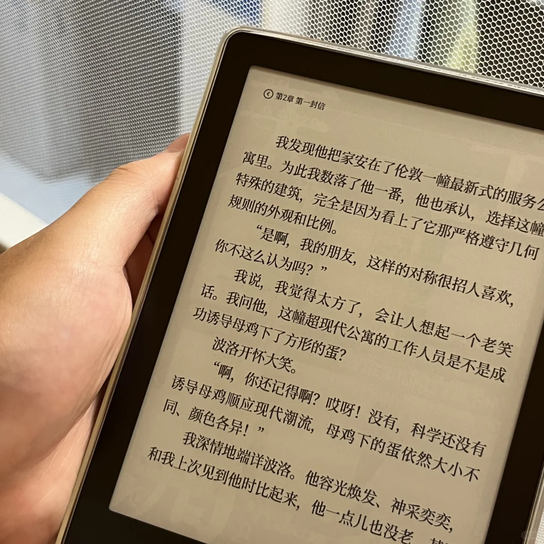 爱上电纸书