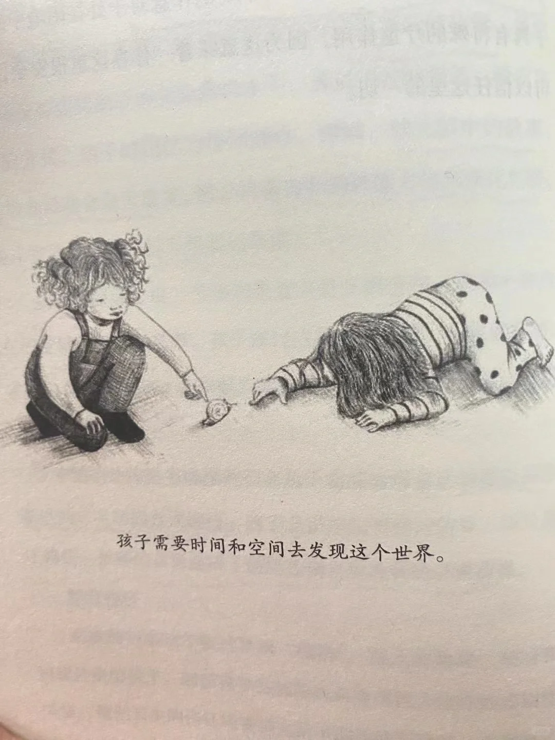 今日读书分享/《自由地学习》